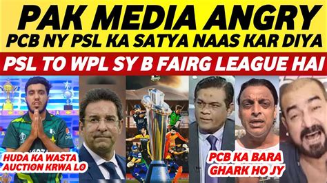 Pak Media Angry On Pcb Destroyed Psl Pak Media On Ipl Pak