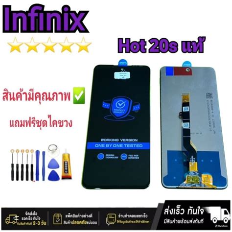หนาจอ Infinix Hot 20S แท จอ LCD Display พรอมทชสกรน Shopee Thailand