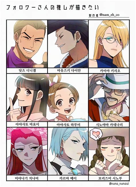 Maya Fey Franziska Von Karma Pearl Fey Dahlia Hawthorne Juniper Woods And 4 More Ace