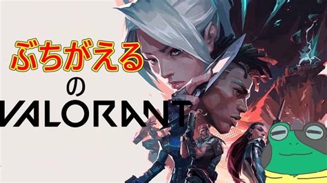 【valorant】キーマウ41日目！チェンバー練習アンレ！ 高画質配信中 Valorant動画まとめ