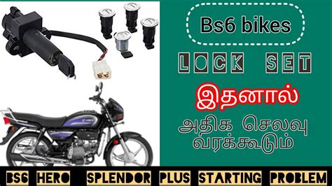 BS 6 Hero Splendor Plus Starting Problem Lock Set Problem Bike