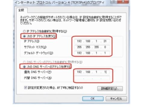 Ipアドレス固定について Windows 7のipアドレス固定について。 Okwave