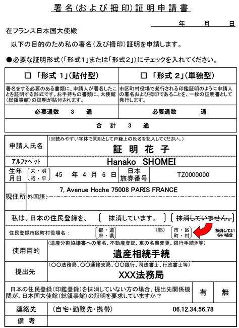 海外在住の日本国籍の相続人がいる場合の遺産分割協議 池袋・埼玉県所沢で相続や家族信託なら相続相談プラザ公道