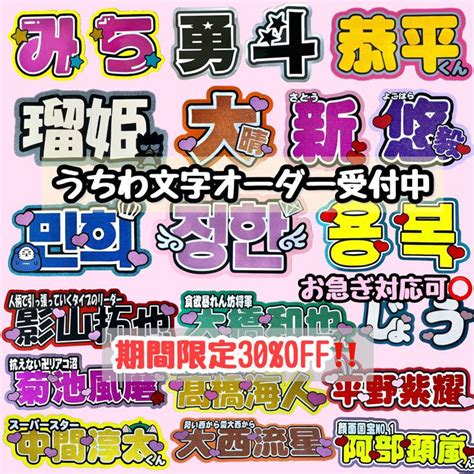 【リピ】♡♡♡様専用 うちわ文字 オーダー 団扇文字 ハングル 応援ボード 連結 Jp