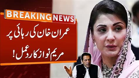 Maryam Nawaz Reaction Over Imran Khan Release Breaking News Gnn