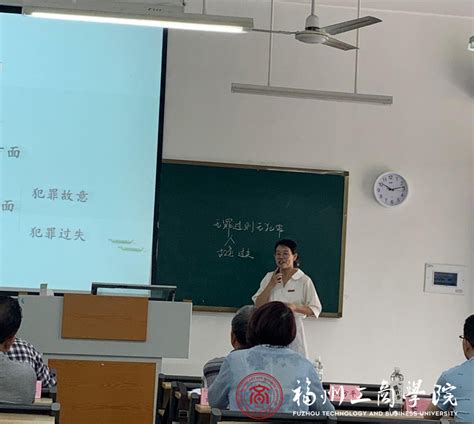 喜报│我院教师在学校第十四届中青年教师讲课竞赛中喜获佳绩 学科竞赛 福州工商学院 文法学院