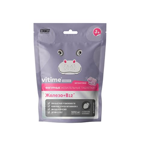 Vitime Kidzoo – купить в интернет-аптеке OZON по низкой цене