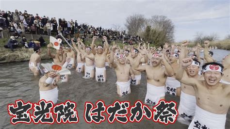 ふんどし裸男100人宝光院 はだか祭 岐阜大垣市 2024 naked festival in Japan ムキムキマッチョたちと