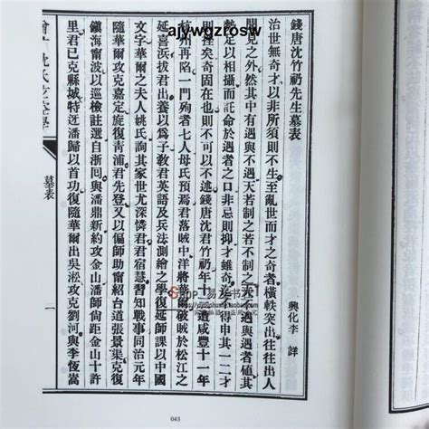 正版精裝原本影印增廣沈氏玄空學（上下）後附玄空古義四種通釋 露天市集 全台最大的網路購物市集