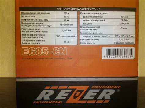Обзор от покупателя на Точильный станок Rezer EG85-CN для заточки ...