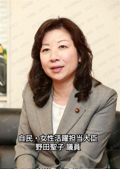 【自民】野田聖子氏「夫は暴力団とは無関係」「最高裁の判断は誠に遺憾」 速刊ニュースまるっと