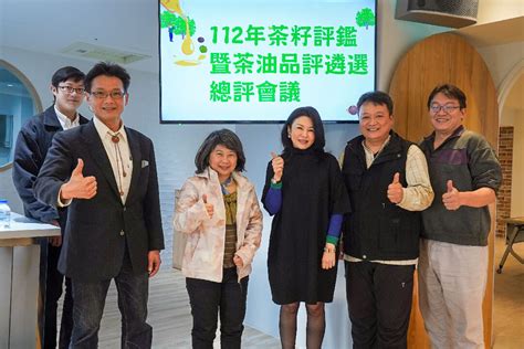 【專家會議】辦理「112年國產茶油品評遴選」提升國產茶油品質 油茶主題館 農業知識入口網