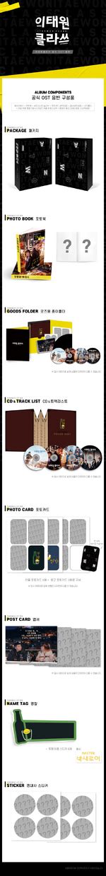 Itaewon Class/Original Soundtrack | K-Drama Wiki | Fandom