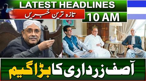 Headlines Today Am Asif Zardari Ka Bara Game St June Youtube