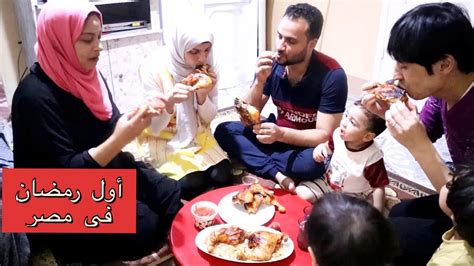 أول رمضان لزوجي الياباني واولادي في مصر وتجهيزات العيد 😆 Youtube