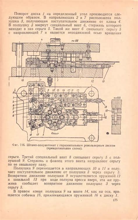 Современные конструкции штампов для холодной штамповки Ч.13 ...