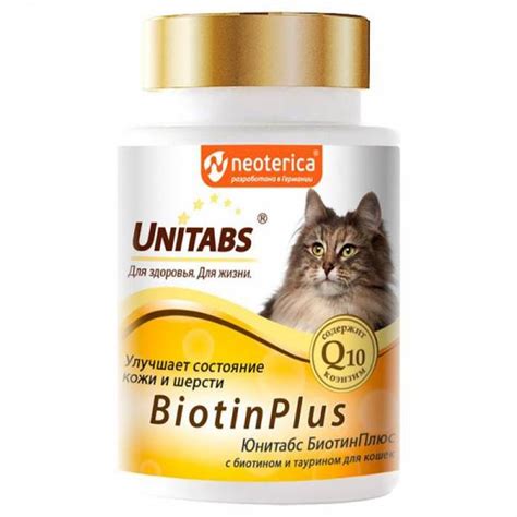 Unitabs (Юнитабс) Biotinplus Витамины для кошек с биотином для кожи и ...