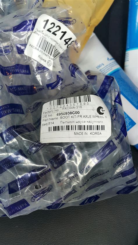 PXCWA318 Пыльник ШРУСа передний наружный для Hyundai Sonata. PARTS MALL ...