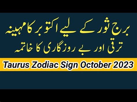 Taurus Zodiac Sign October Taurus Horoscope October By