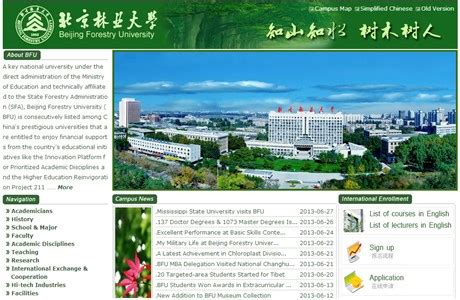 Beijing Forestry University in China