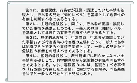 【学ぼう‼刑法】入門編／総論28／法律科目の答案の書き方（2）／事例問題をいろいろ考えてみる｜杉山博亮