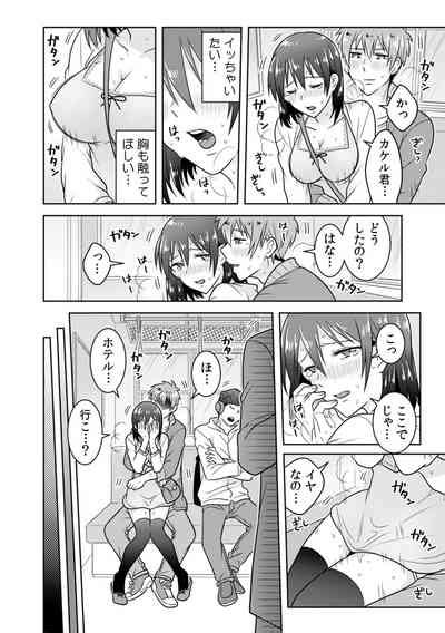 Sō haitteru toko mirarechau no ni kanjiteru hentai kareshi ni yagai de ikasare chōkyōSEX