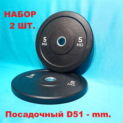Диск 5 кг. бамперный олимпийский для штанги черный D51/450 mm ...