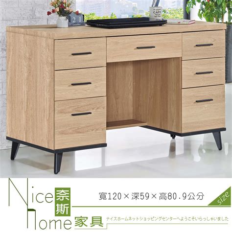 《奈斯家具nice》202 102 Ha 麥瑞特黃橡木4尺書桌 － 松果購物