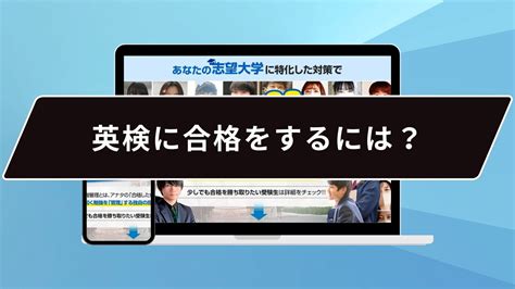 【英検準2級】合格率・合格点についてを3つの軸で解説します｜合格確率を高めるための攻略法も紹介します！ 鬼管理専門塾｜大学受験・英検対策の