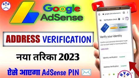 How To Verify Google Adsense Pin In 2023 Google Adsense Address