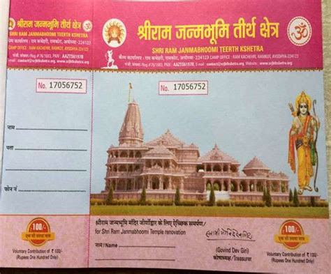 Ayodhya Ram Mandir Donation: राम मंदिर के लिए जमा हुए 700 करोड़, 27 FEB ...