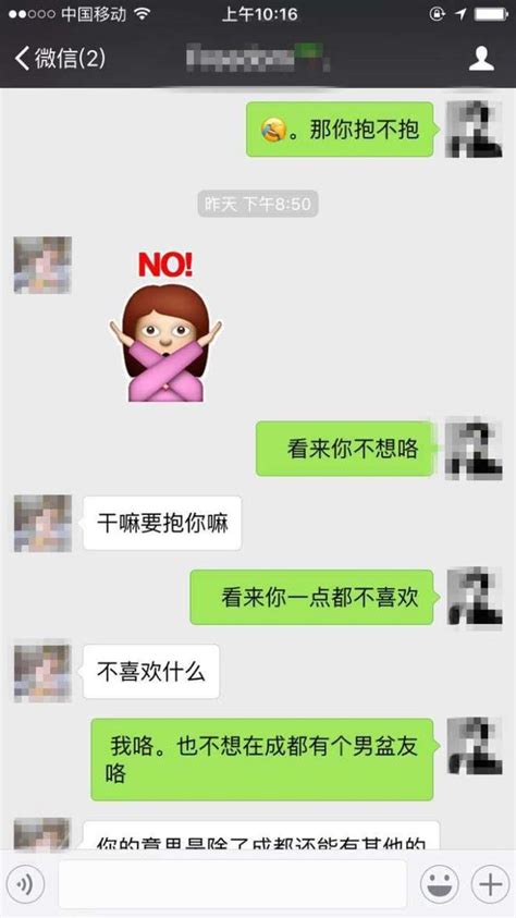 第二集聊天案例：刚加的女生怎么聊？干货 每日头条