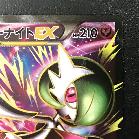 0761409l ポケモンカード Mサーナイトex Sr Xy5 076070シングルカード｜売買されたオークション情報、yahooの