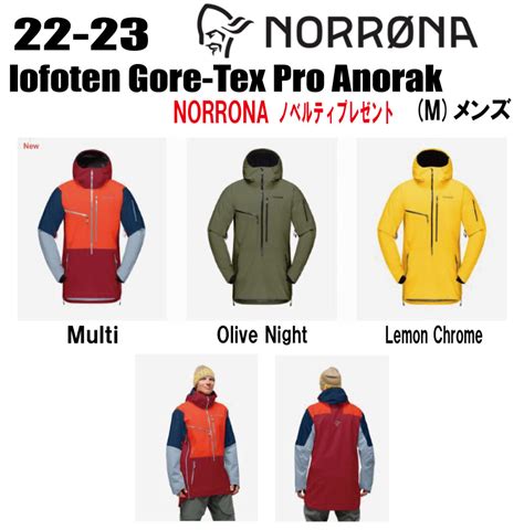 楽天市場2022 2023NORRONAノローナlofoten Gore Tex Pro Anorakロフォテン ゴアテックス