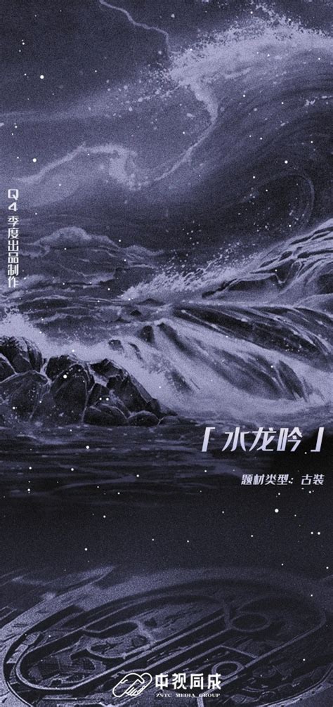 《水龙吟》根据什么小说改编 讲述了什么故事查查吧