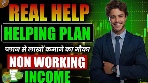 New Mlm Plan Launch Today Real Help Plan Helping Plan New Mlm