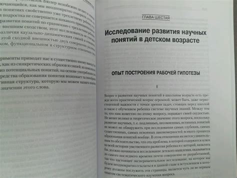Книга: Мышление и речь - Лев Выготский. Купить книгу, читать рецензии ...