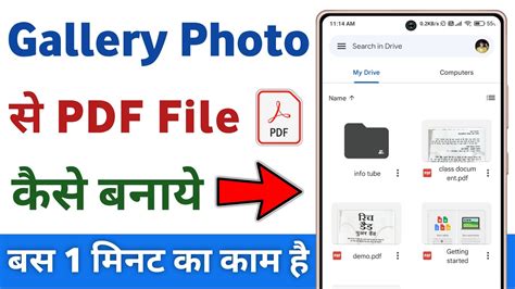 Gallery Photo Ko Pdf Kaise Banaye Photo Se Pdf Kaise Banaye YouTube