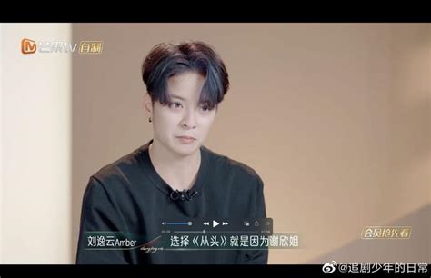 《乘风2023》 二公选曲分组谢欣 Amber可以说是欣逸相通了吧……