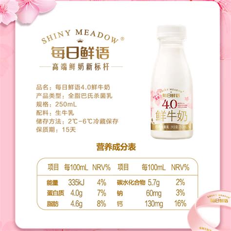 每日鲜语40鲜牛奶250ml12瓶高钙优质营养巴氏杀菌鲜奶早餐奶虎窝淘