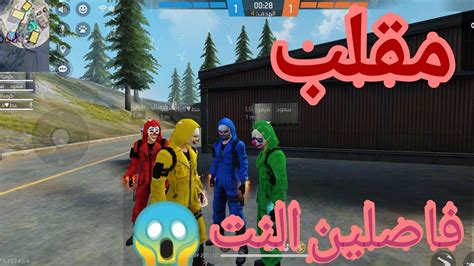 مقلب فاصلين النت وكانت المفاجئه 😰😱😱 Youtube