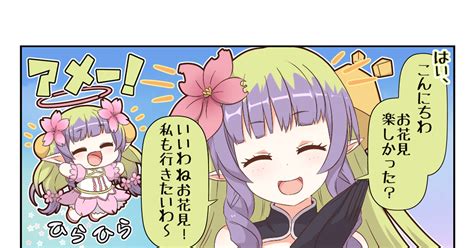 4コマ ぷちこね234 幽霊導師のマンガ ぷちこね プリコネr プリンセスコネクトredive Pixiv