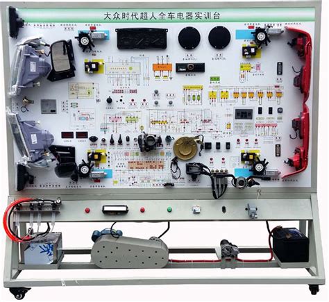 桑塔纳2000整车电器实训装置 电器实训台 上海硕博公司