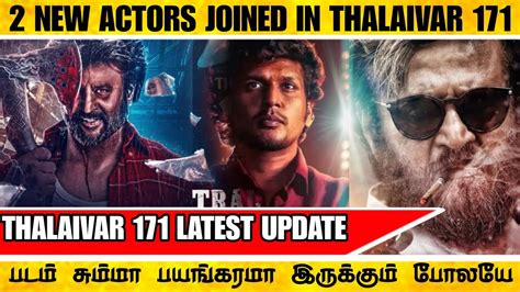 Thalaivar 171 Latest Update 2 Actor Joined In Thalaivar 171 Tamil