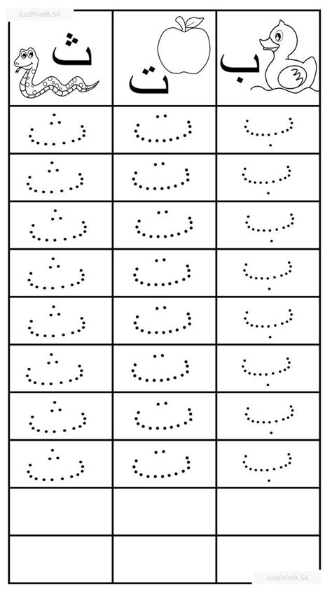 كتابة حرف ب ت ث In 2022 Learn Arabic Alphabet Learning Arabic