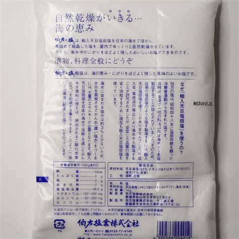 【楽天市場】伯方塩業 伯方の塩 業務用 1kg 食用塩 微粒 ミネラル まろやか うま味 無添加 業務用サイズ 業務用食品 食品 食材 プロ