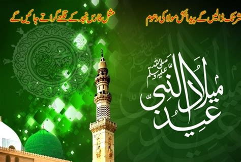 Rabi Ul Awal 2024 In Pakistan Fancy Jaynell