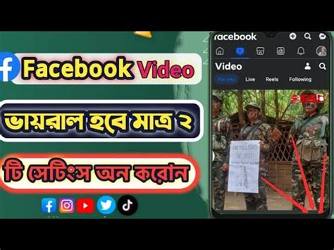 Facebook Page Video Viral Korbo Kivabe