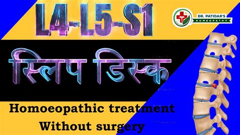 Slip Disc Treatment Without Surgery Homeopathic Treatment For Slipped