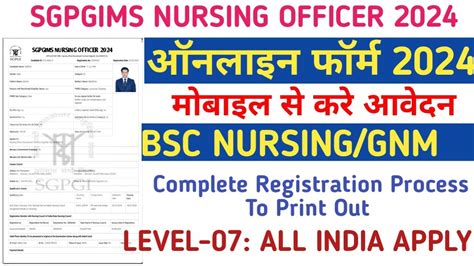 Sgpgi Nursing Officer Online Form Kaise Bhare How To Fill Sgpgi